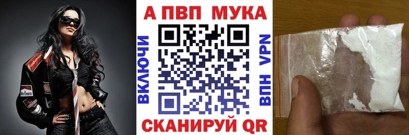 APVP VHQ  Купить  Калачинск 