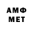 МЕТАМФЕТАМИН пудра HEX futures