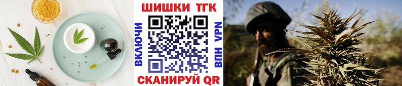 Печенье с ТГК конопля  Купить где  Калачинск 