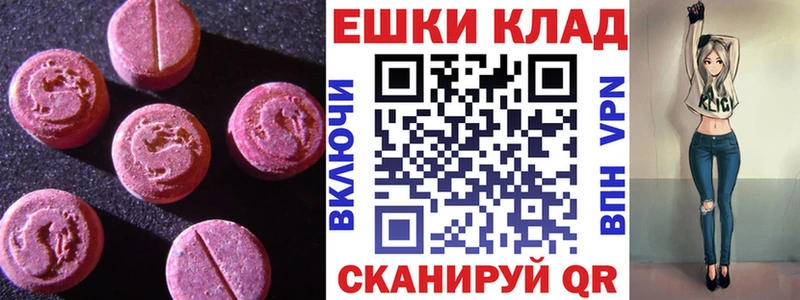 Купить  Калачинск  Ecstasy TESLA 