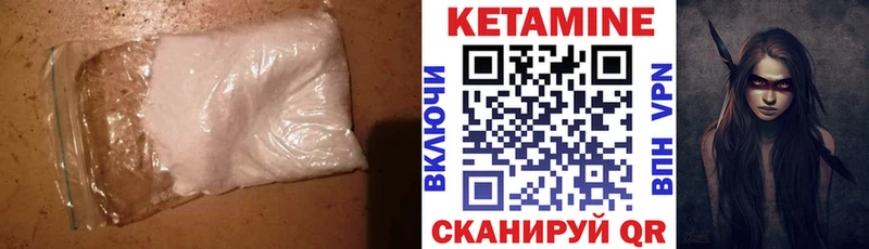 Кетамин VHQ  Купить  Калачинск 
