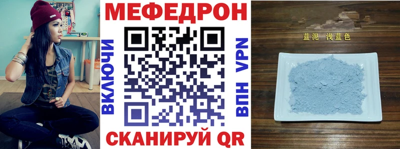 Меф мяу мяу мука Калачинск