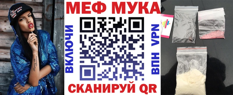 Меф мяу мяу  Купить где  Калачинск 