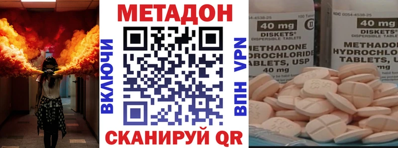 Метадон VHQ  Купить  Калачинск 